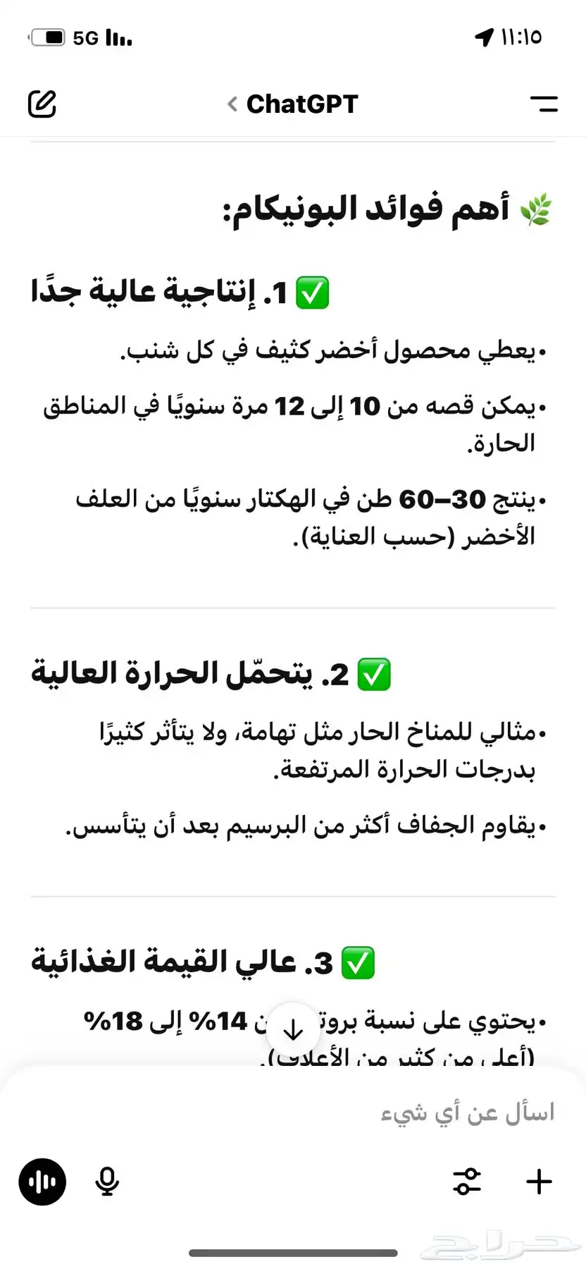 بونيكام شتلات 2