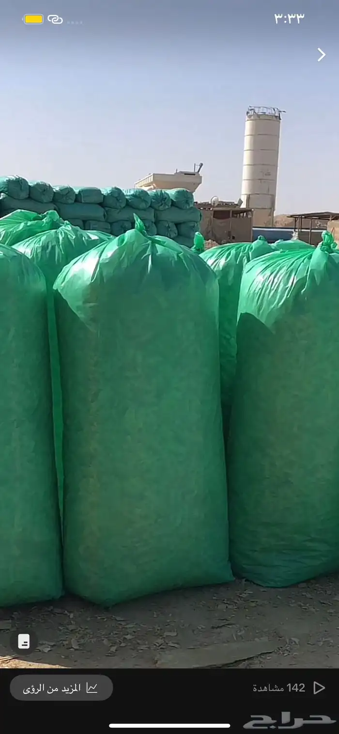 نشارة خيول ودواجن من اجود أنواع الخشب ارخص الاسعار 12
