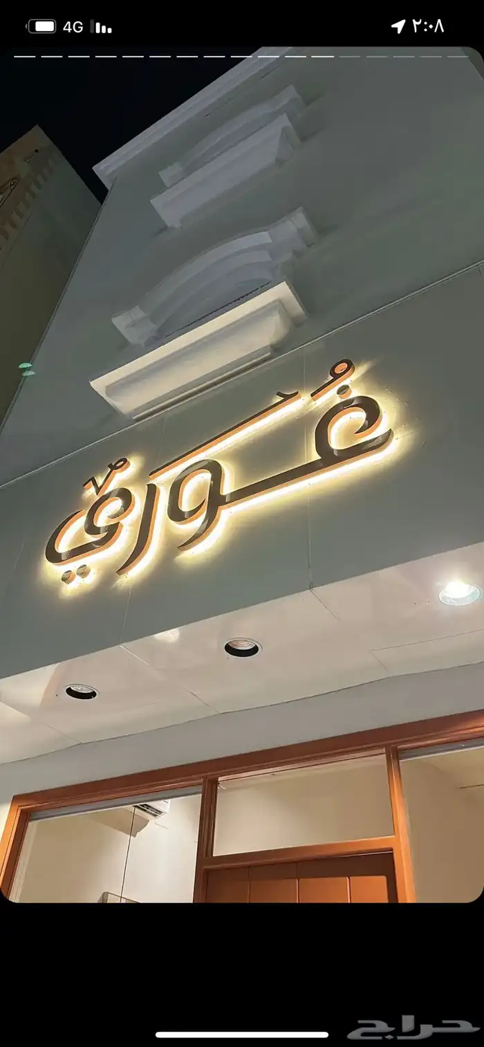 اعلان لوحات حروف بارزه تصنيع وتركيب وكلادنق 1
