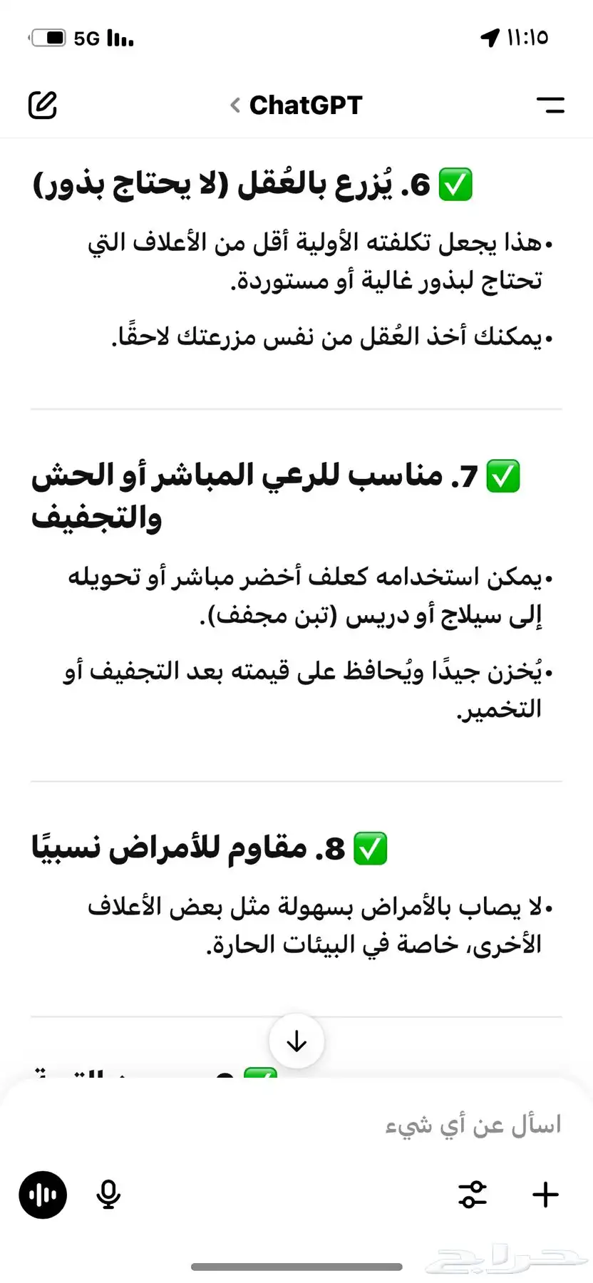 بونيكام شتلات 4