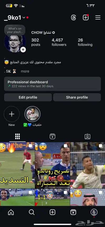 حساب إنستقرام للبيع 0