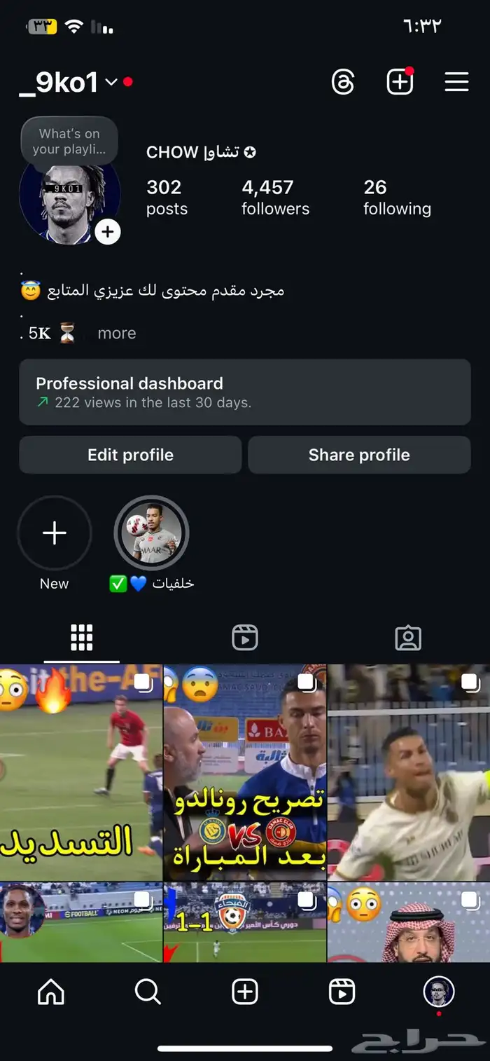 حساب إنستقرام للبيع 0