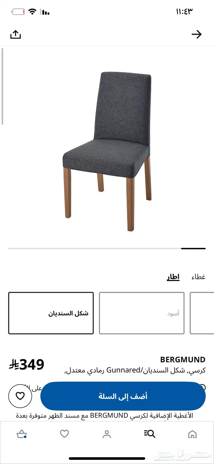 كراسي طعام 1