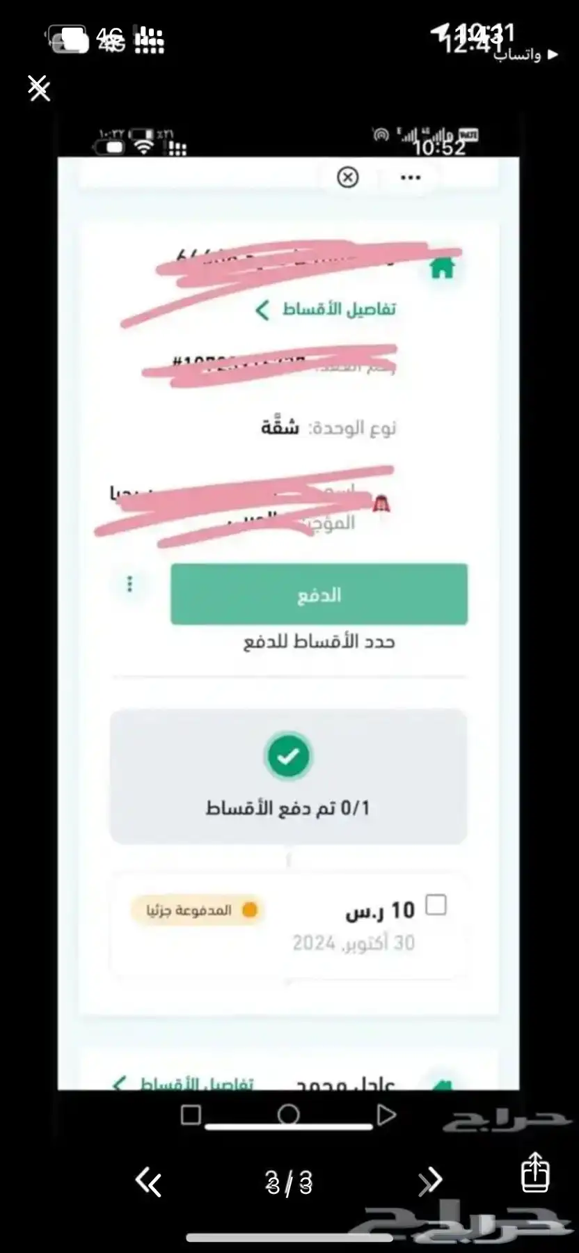 عقود ايجار 3