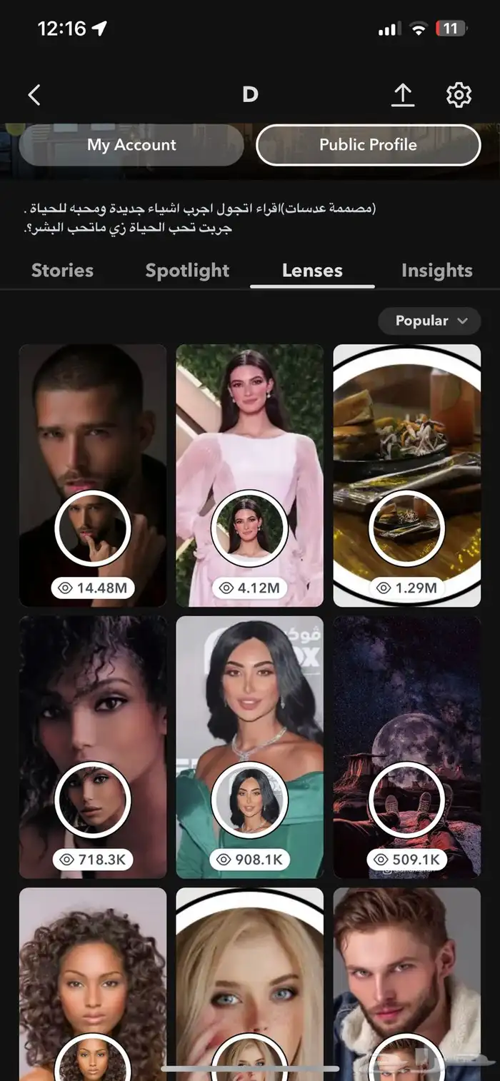 30 عدسه سناب شات بسعر خاص 0