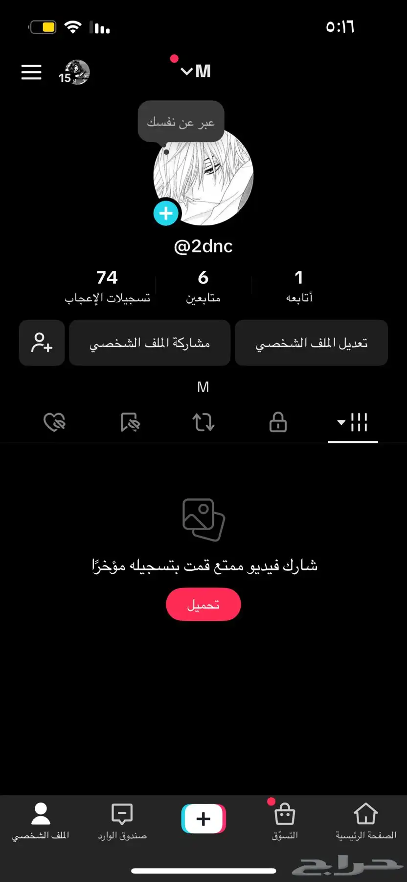 حساب تيك للبيع 0
