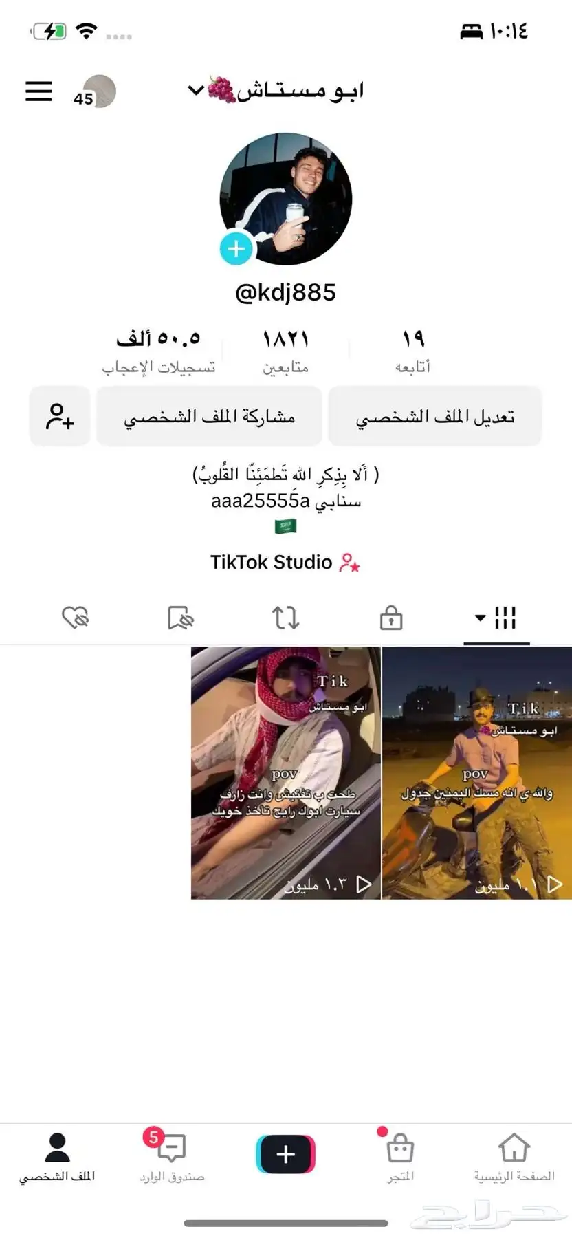 حساب تيك توك 0