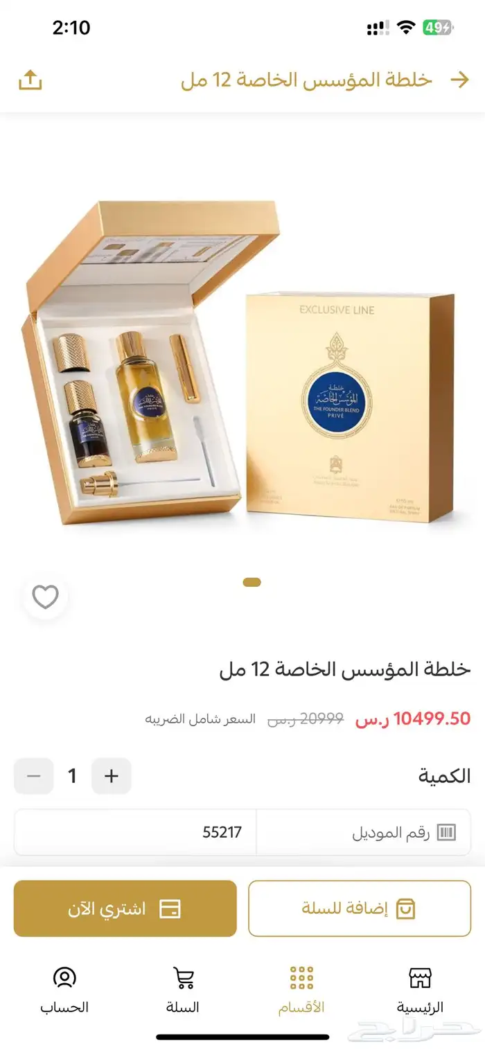 بوكسات أدهان وخلطات عبدالصمد القرشي 8