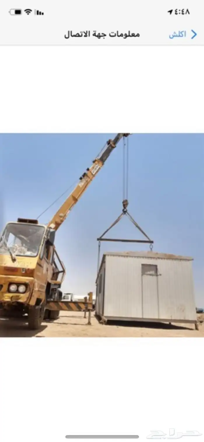 كرين ونش في تبوك 2