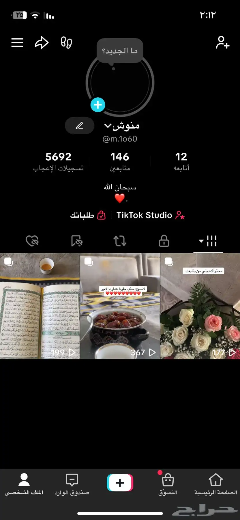 حسابات 2