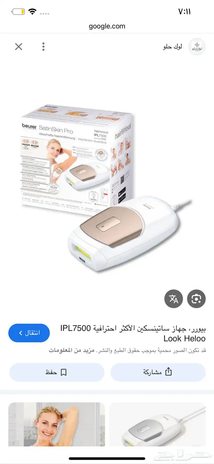 ليزر منزلي 1