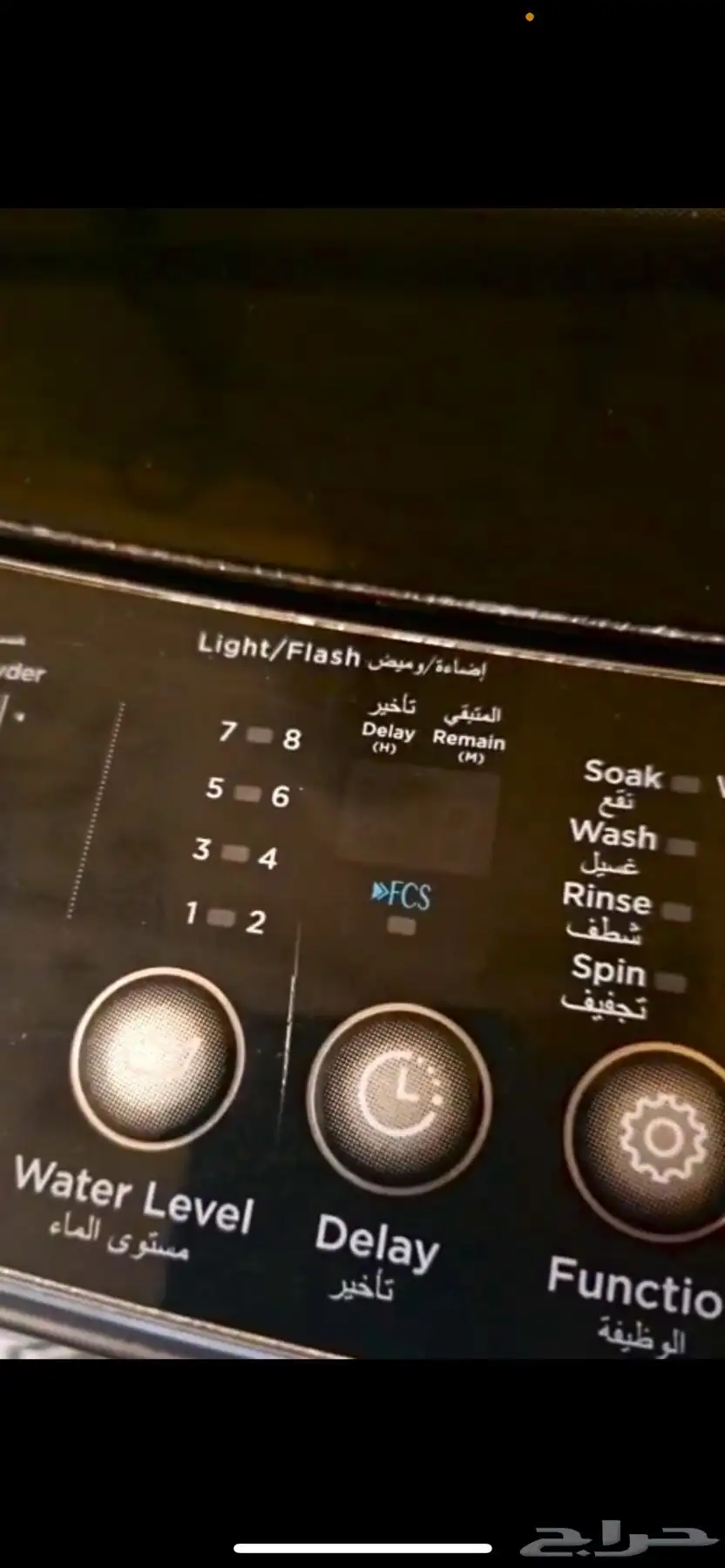 غسالة 3