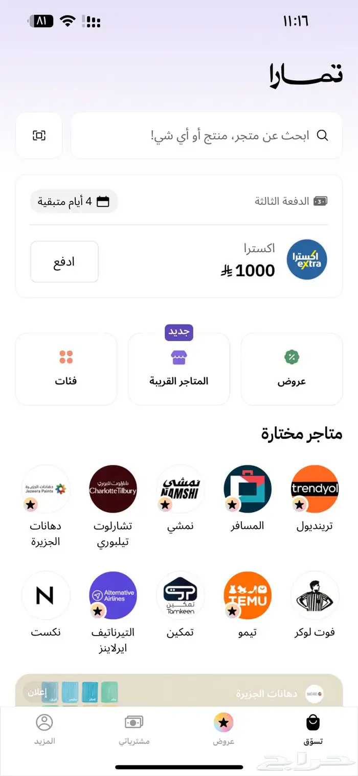 جوال ايفون 16 بلس 3