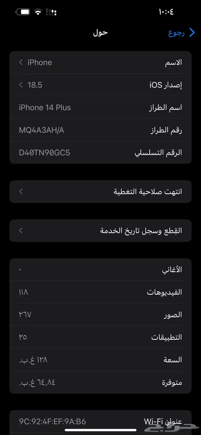 آيفون 14 بلس 0