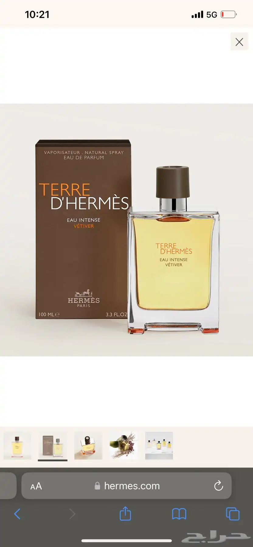 عطر terre D herm s EAU intanse Vetver 2