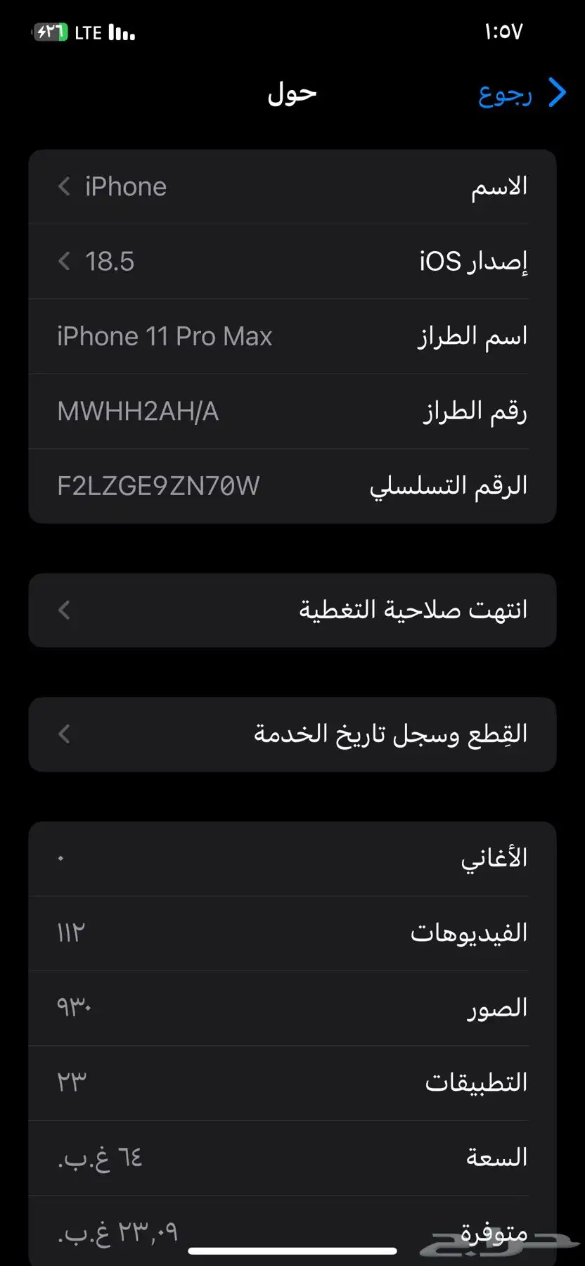 المدينة 3