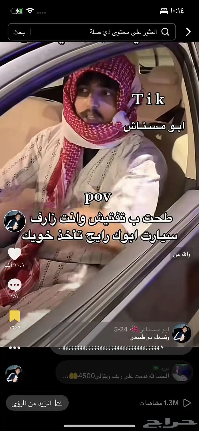 حساب تيك توك 2