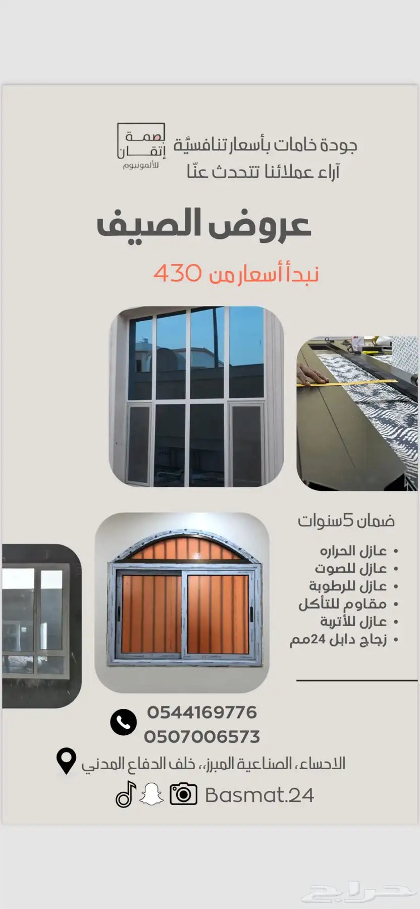 نوافذ الألمنيوم 0