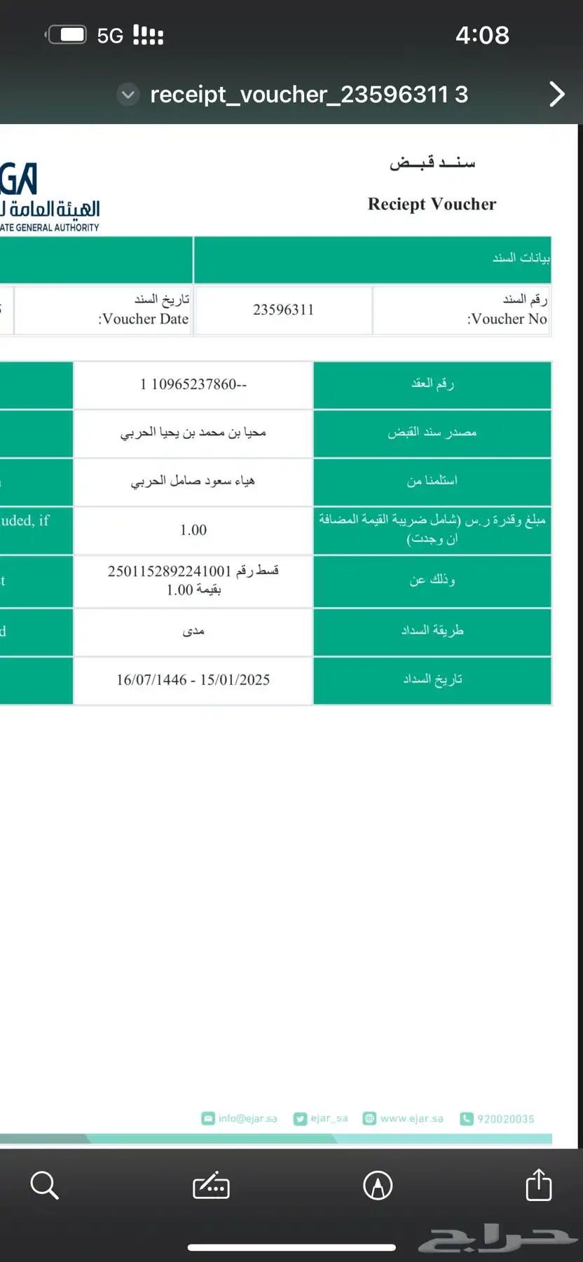 عقود ايجار 0