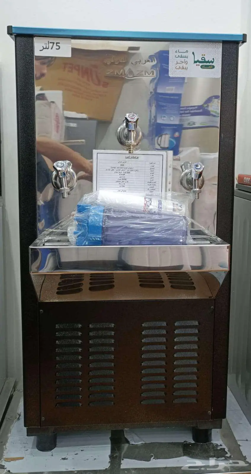 براده مياه سبيل العربي 3