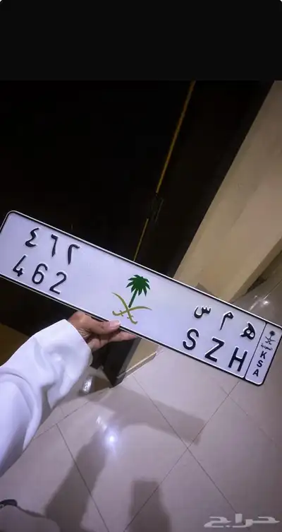 لوحة مميزه ( همس ) ه م س ( ثلاث ارقام ) 0