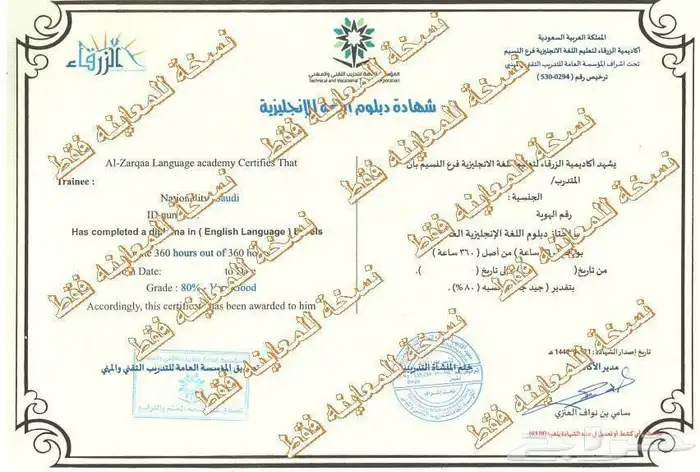 دبلوم لغة انجليزية  لغة صينية معتمدة 2