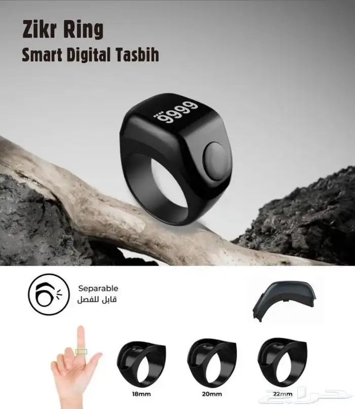 خاتم التسبيح خاتم الاستغفار 4