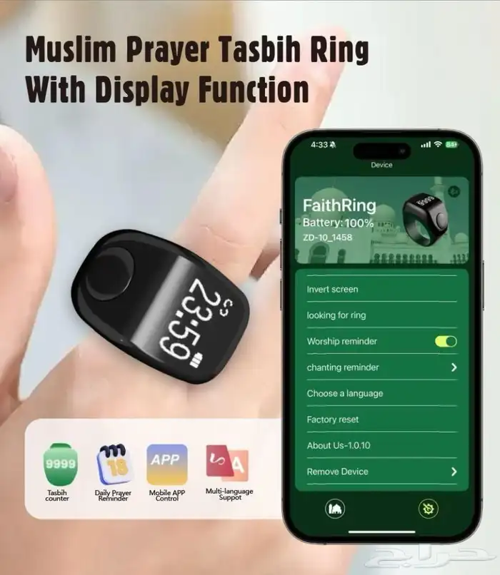 خاتم التسبيح خاتم الاستغفار 3