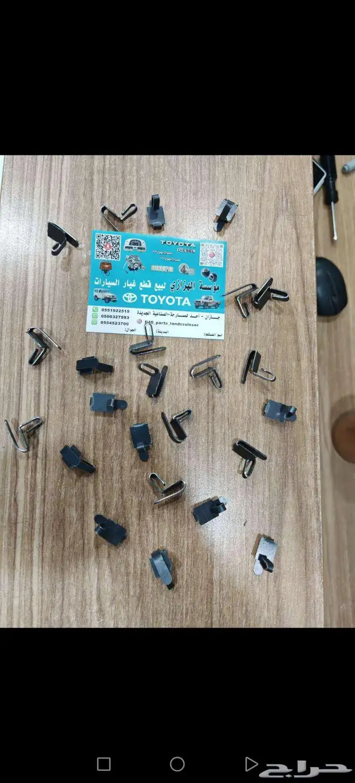 كلبس باب جيب شاص 80 84 شراع 0