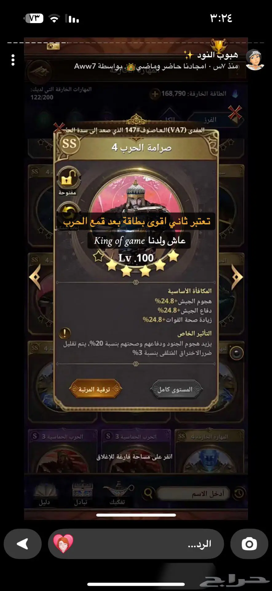 انتقام السلاطين قلعه للبيع 0