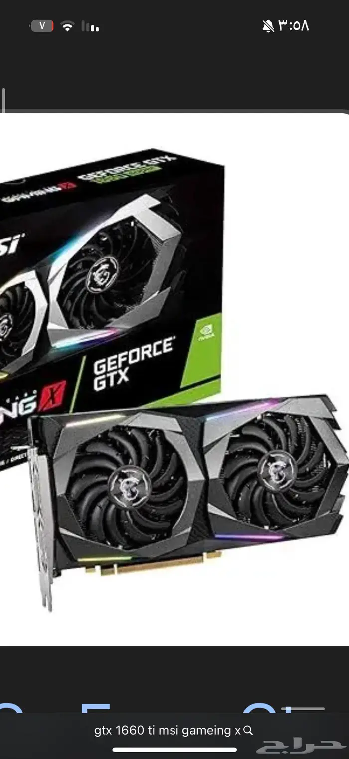 كرت gtx 1660ti msi gameing x 2