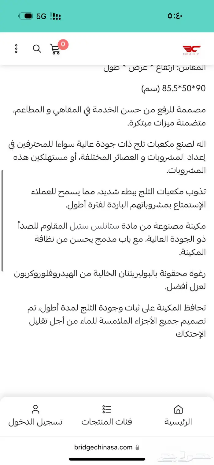 ايس ميكر كمبرسر اوروبي انتاج 60 كيلو في اليوم اخت الجديدة 1