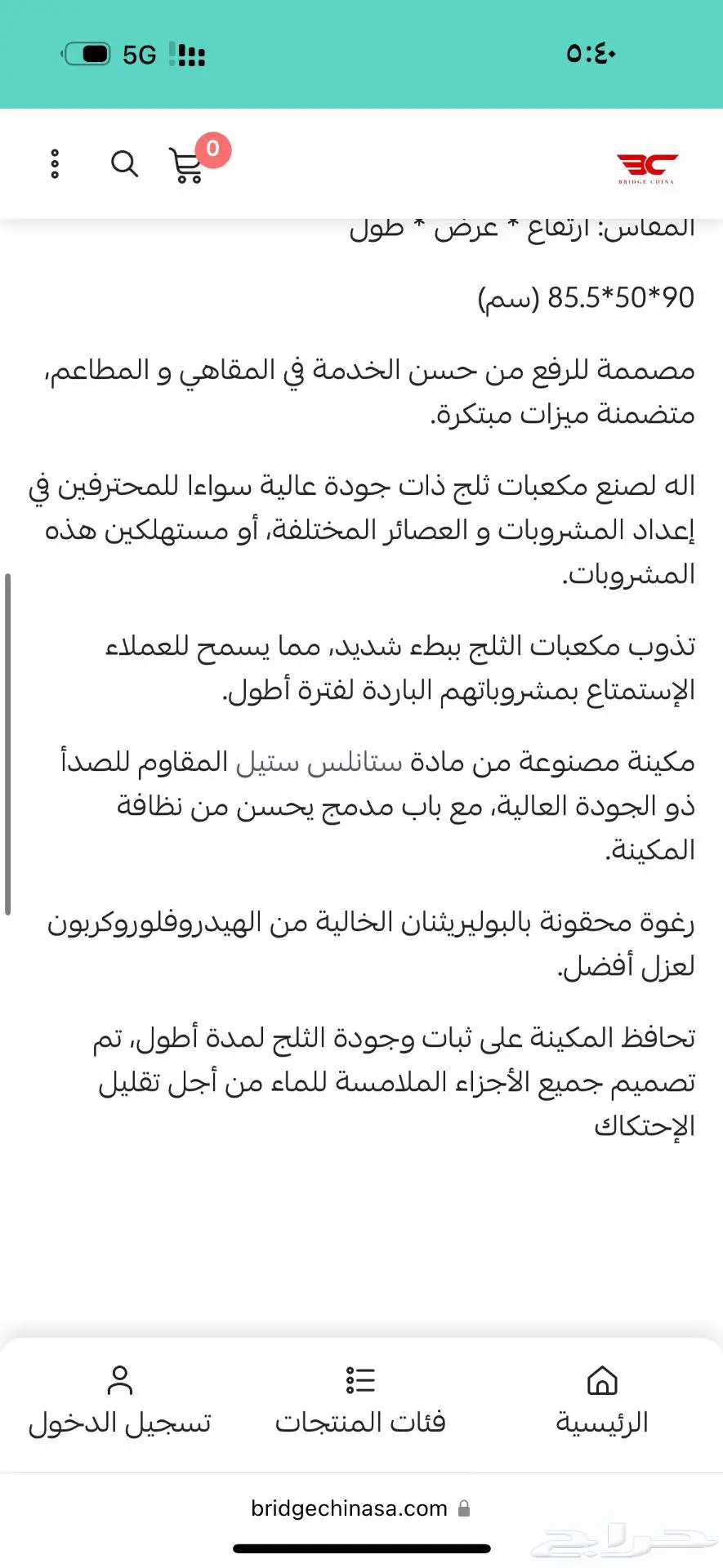 ايس ميكر كمبرسر اوروبي انتاج 60 كيلو في اليوم اخت الجديدة 1