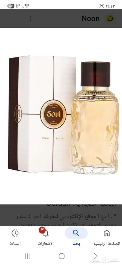 بيع عطور براندات وعطور مستوحاه لماركة مسجله محليا 2