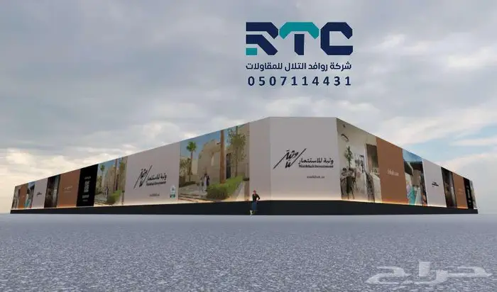 تسوير مشاريع 1