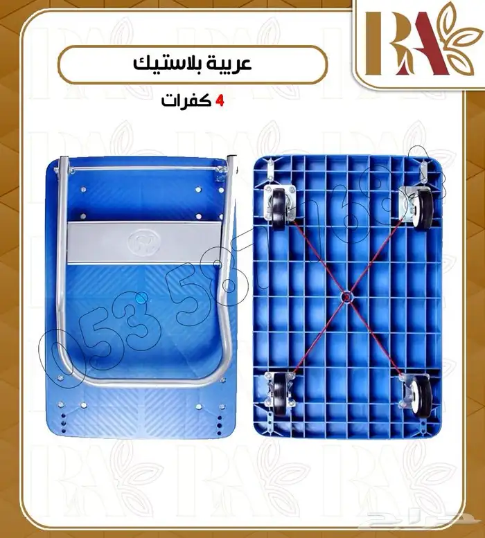عربة نقل بلاستك 4 كفرات 2