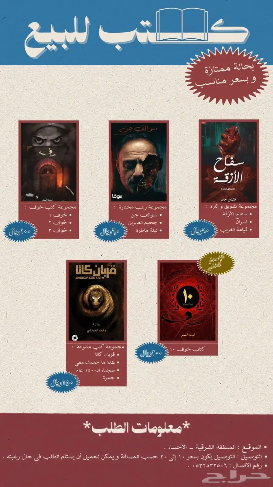 مجموعة روايات 0