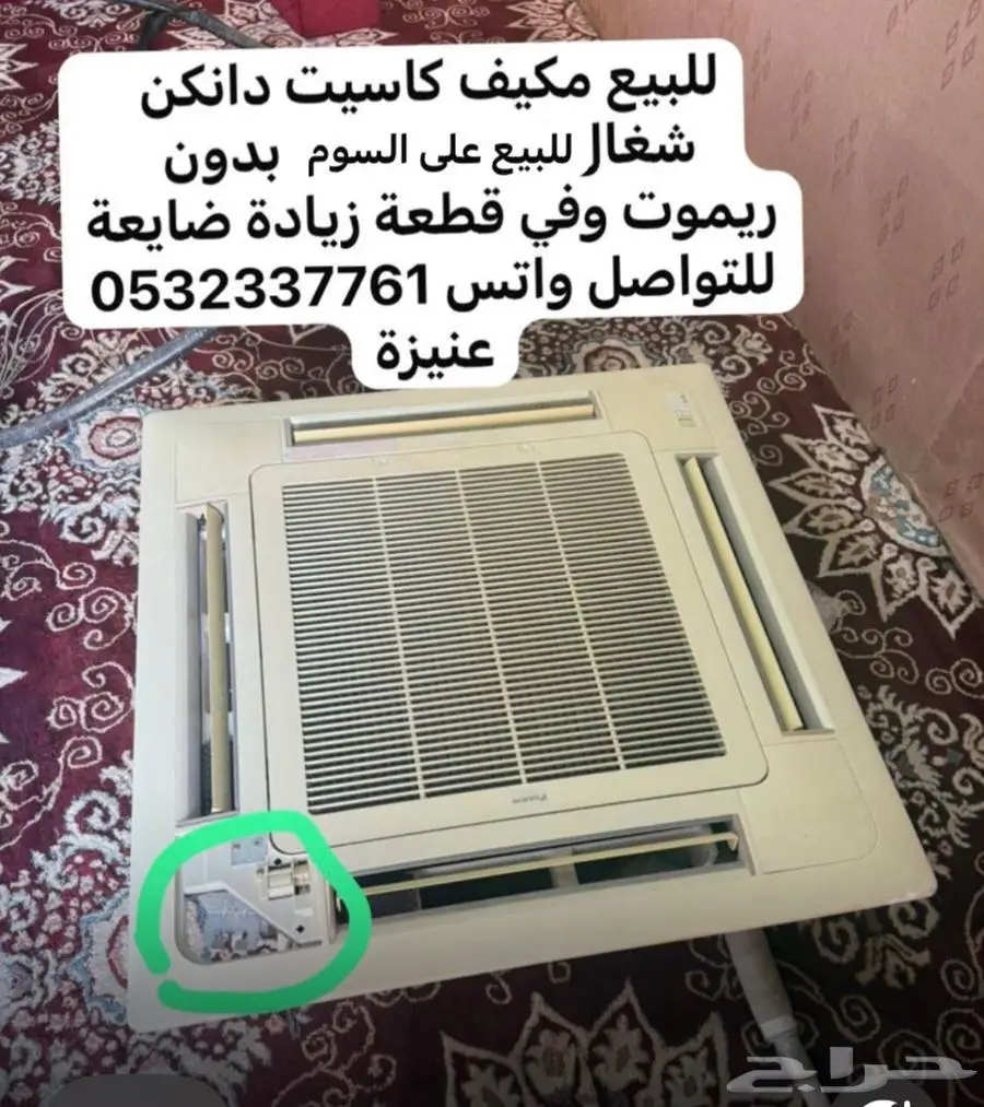 مكيف 0