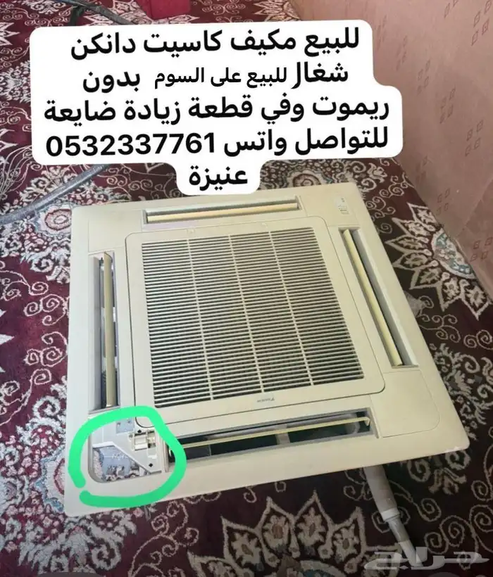 مكيف كاسيت 0