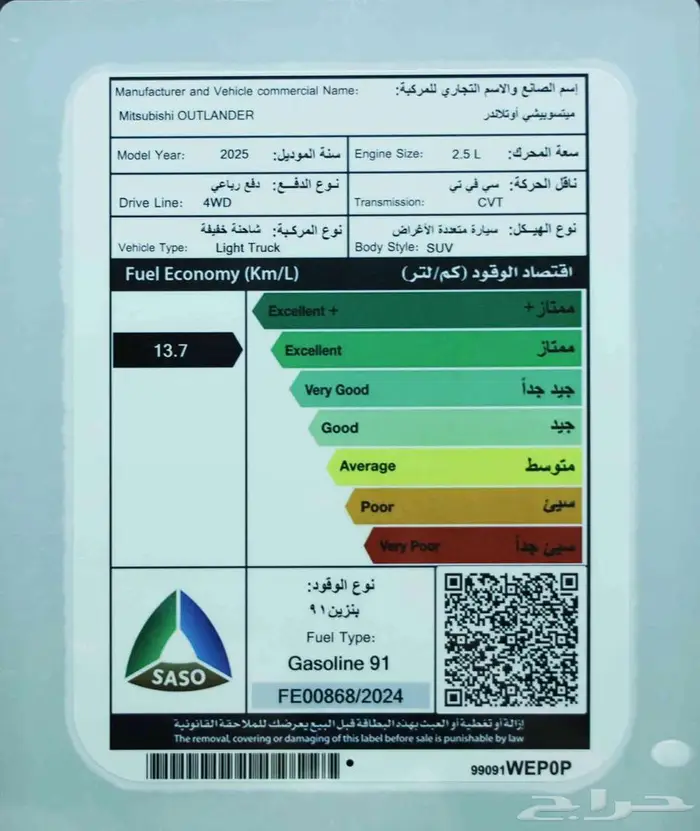 ميتسوبيشي اوتلاندر 4 4 نص فل 7 راكب 2025 9