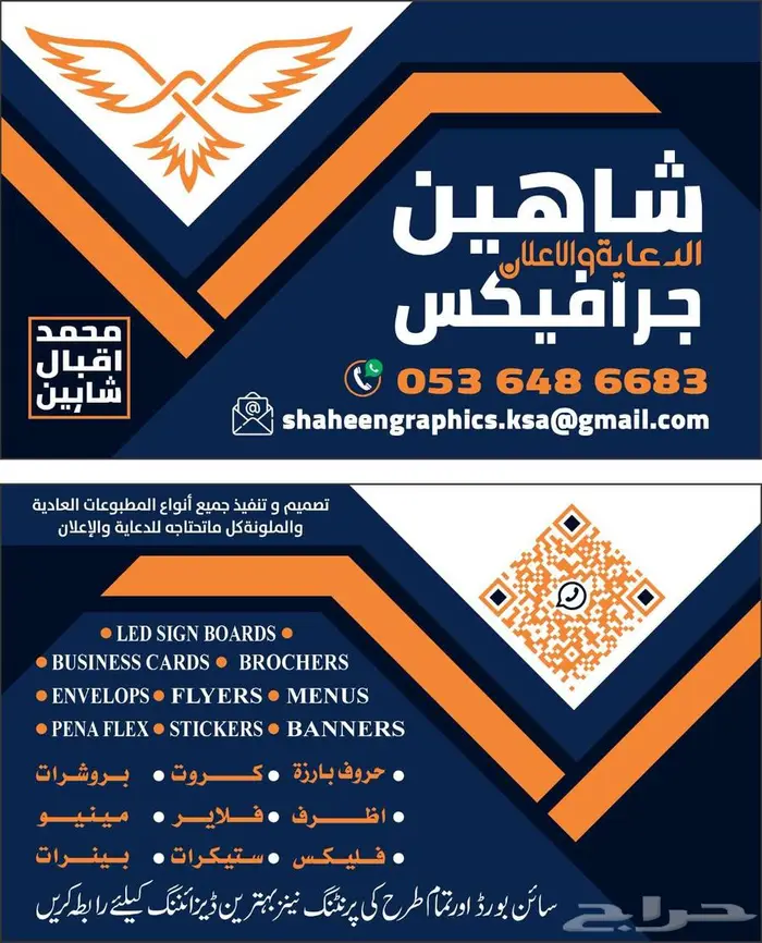 جرافيك  الدعاية والإعلان 0
