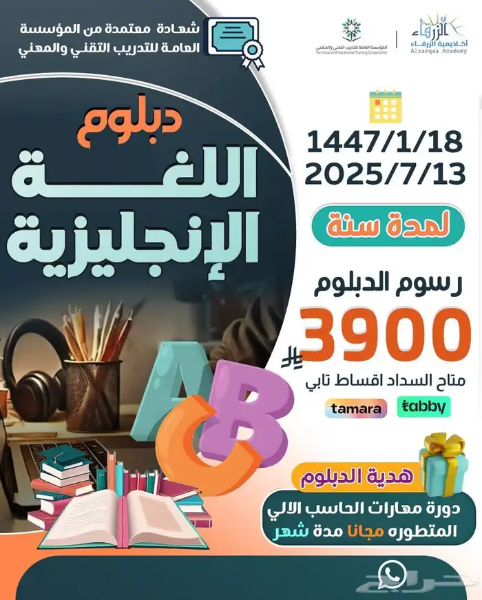 دبلوم لغة انجليزية  لغة صينية معتمدة 0