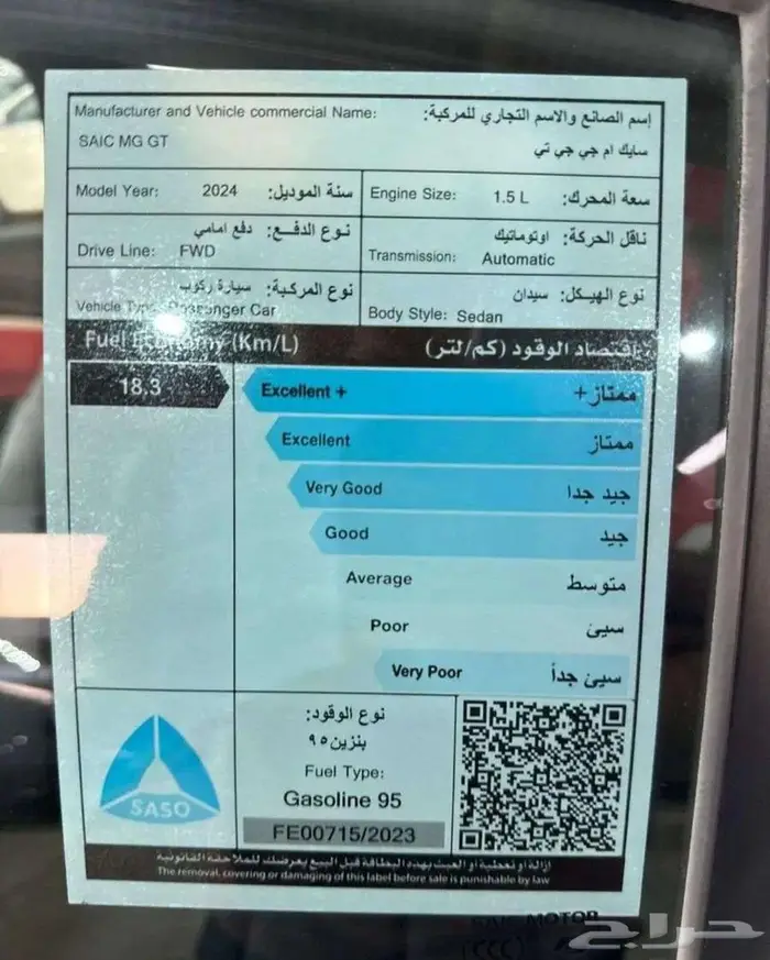 MG-GT كمفورت 2024 عروض بالتقسيط 5