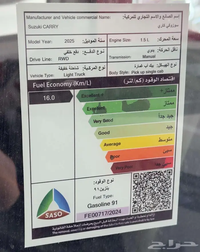 سوزوكي كاري دباب موديل 2025 الاقل سعرا 4
