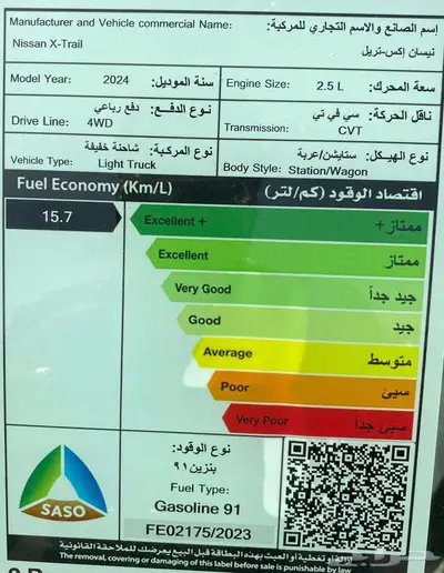 نيسان اكس تريل استاندر دبل- 5 مقاعد - 2024 9