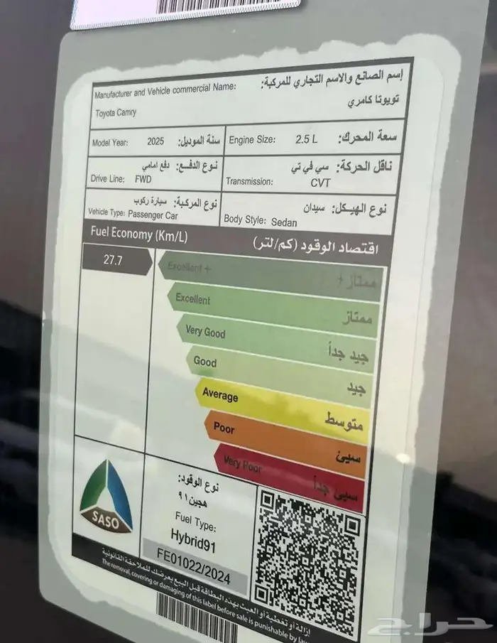 تويوتا كامري LE هايبرد 2025 سعودي اصفار 11