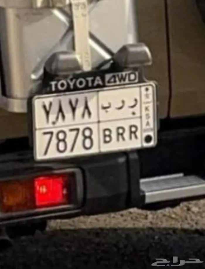 لوحه خصوصي شبه مميز 0