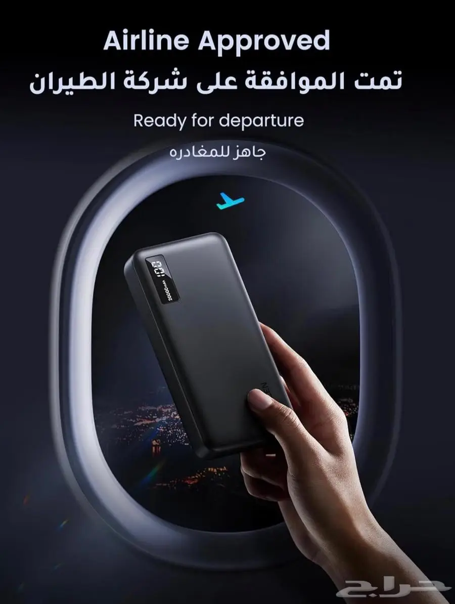 باور بنك 20 ألف ملي أمبير جديد اقل سعر 6