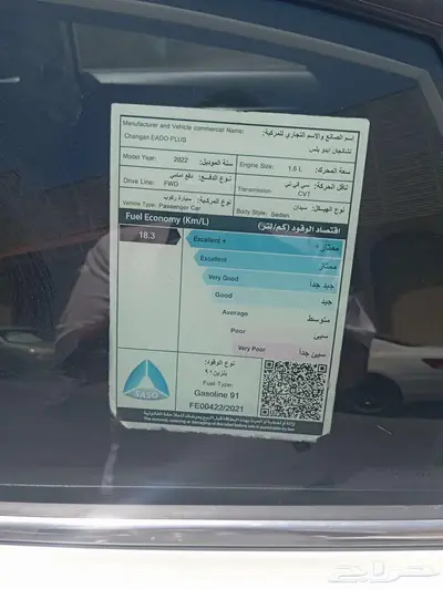 شانجان للبيع 2