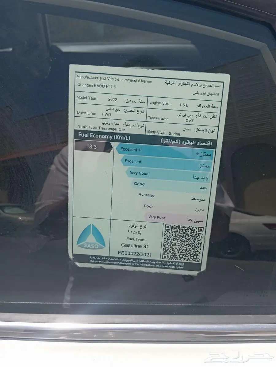 شانجان للبيع 2